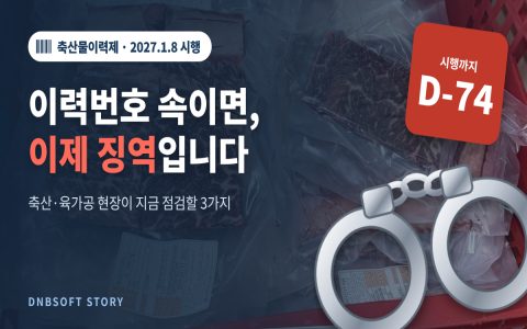 이력번호 거짓 표시, 2027년 1월 8일부터 '징역형' — ...